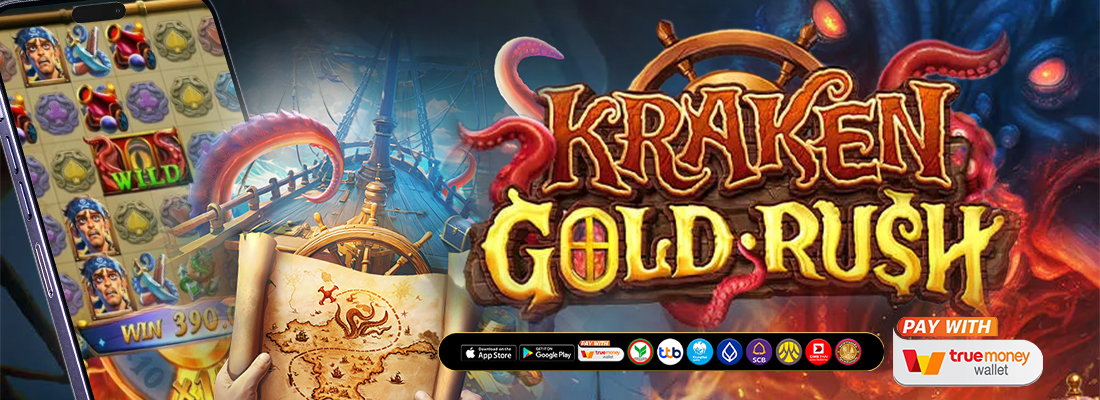 Kraken Gold Rush